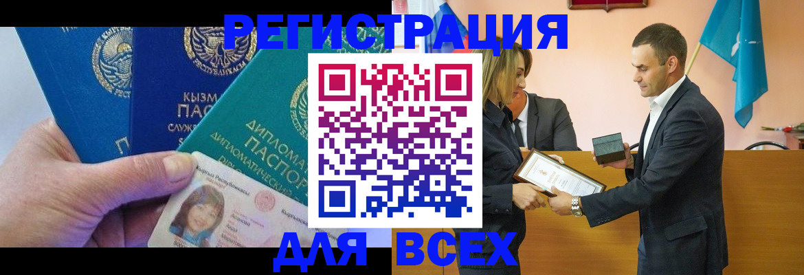 временная регистрация 2025 в Барыше