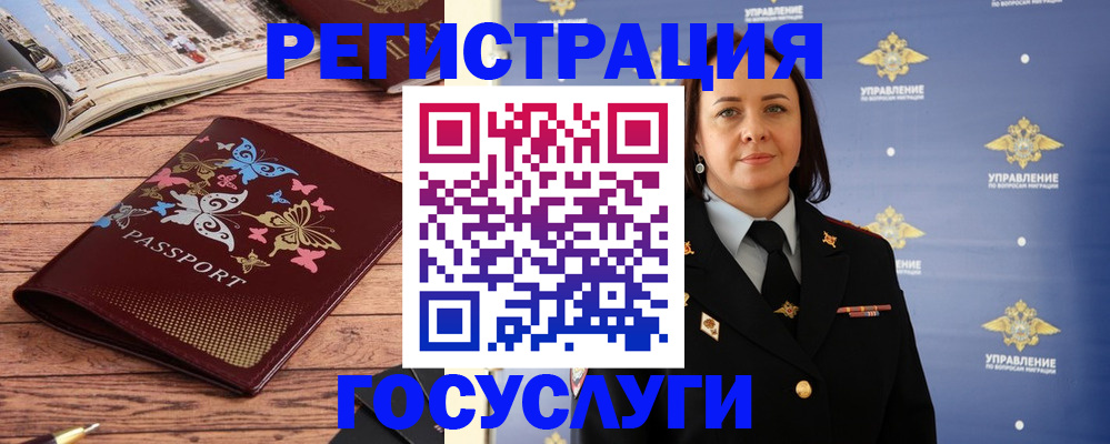 прописка для кредита в Барыше