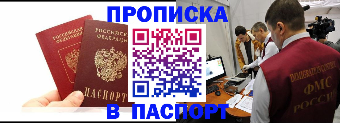 миграционный учет в Барыше