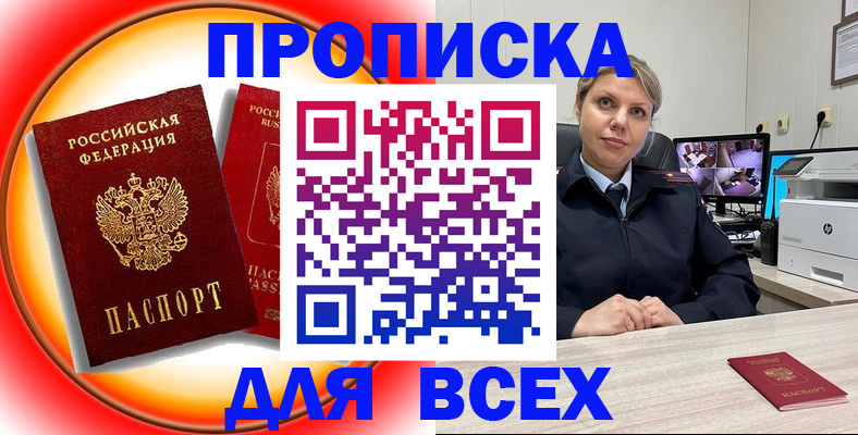временная регистрация гарантия в Барыше