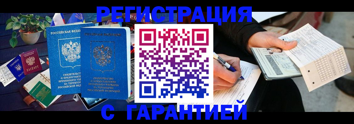 прописка иностранных граждан в Барыше
