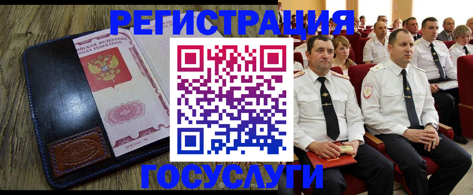 прописка регистрация в Барыше