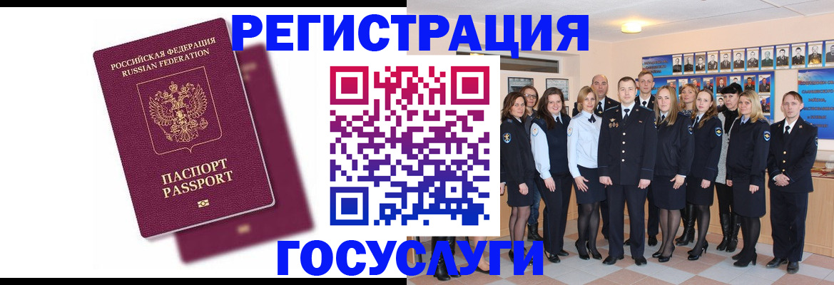 миграционный учет в Барыше