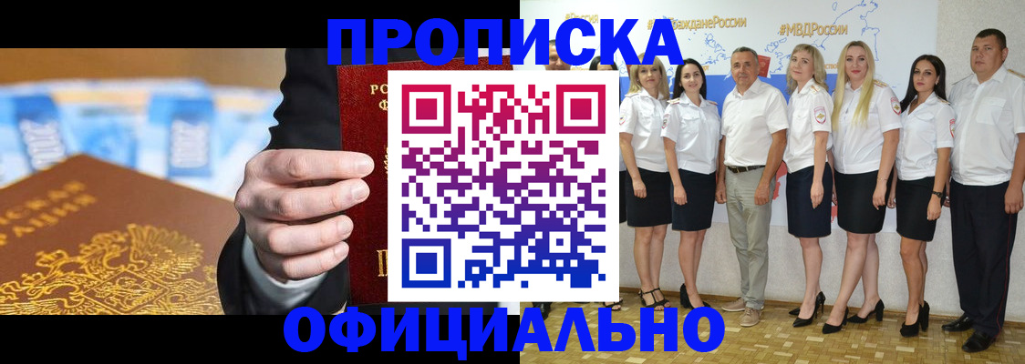 прописка ребенка в Барыше